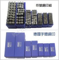 WIGA original loaded import symbol steel number graphic pattern digital steel word code pentagram steel character code 34568mm