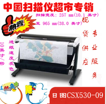 Free door-to-door daily map CSX530-09 high-speed A0 large format color maps and other scanners around Beijing