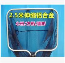 Koi fishnet fishing net telescopic rod copy net dense eye Square heart-shaped round aluminum alloy 2 5 meters