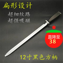 Knife Sharpening Stick Coarse Grain Sharpening Stick Professional German Home Sharpening Professional Rod Fast Sharpening Machine Butcher Knife KNIFE Bone Knife