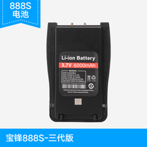 Baofeng 888S-A5 walkie-talkie battery BF-888S battery Baofeng lithium battery General