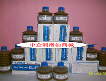 DL-2T (GKL-2-100)MAKINO machine tool MAKINO rail oil TCM molding machine special grease