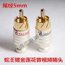 Audio power amplifier DVD gold-plated gray Lotus audio video head speaker AV letter wiring plug 5mm wire hole pair price
