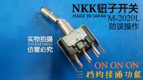 Imported Japanese NKK button switch M-2020L three-speed switch anti-misoperation rocker arm six-pin three-speed