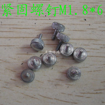 Travel Label caliper fastening screws M1 8 * 6 Quantities Accessories Complete price Concession Seconds Kill