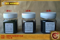 Mahogany Furniture Repair Color Alcohol Color Repair Special Imported from Japan Alkaline Pigment Granules Red Granules Yellow Grain Black