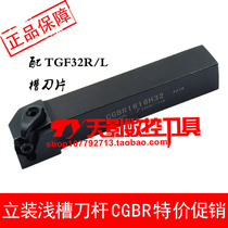 CNC outer circle circlip shallow groove tool bar CGBR CGBL1616H32 2020K32 2525M32 3232P32