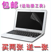 Hyun Dragon X7 Plus combat version X8 Plus Knight version laptop screen protector film