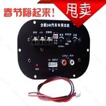 Stock new DC 24V high power 125W Main push bass Board car audio Zhike power amplifier motherboard