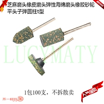 Promotion Polished Grain Sesame Grinding Head Rubber Grinding Head Elastic Sponge Grinding Head Rubber Sand Flat Head Bullet Cylindrical T Type