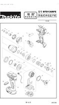 Makita Makita rechargeable 14 4 impact screwdriver BTD136RFE principle spare parts
