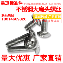 6mm 304 stainless steel flat head cap screws mushroom head M6 * 10 12 16 20 25 30 35 40