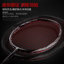 Mini badminton racket full carbon single shot Chi Shengdi small beat Face Feather beat to improve sweet Area Training shot