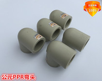 AD PPR elbow PPR 90 degree elbow PPR hot melt pipe fittings 20mm-110mm beige pipe fittings