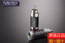 Original ancient river FURUTECH CF-126 flagship carbon fiber shell RCA plug can be installed 6 3mm wire