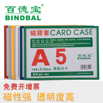Bai Debao BD902 magnetic hard rubber sleeve A5 kink card set photo frame contract document bag protective cover