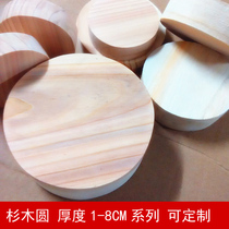 Fir round wood block solid wood round wood block round wood chip round wooden pier small cylinder model material thickness 1-8CM