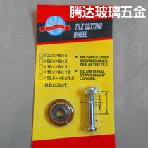 Manual tile cutter wheel cutter head alloy bearing cutter wheel vitrified brick cutting blade glass knife