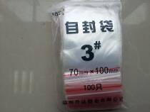 Thickened 3 bags waterproof bag 7 × 10CM bag new material feng kou dai 100 package plastic bags