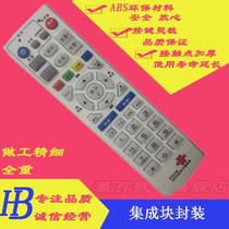  Haobai China Unicom Huawei EC1308 IPTV TV set-top box remote control