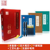 Pen and ink pioneer groove practice post Adult students line calligraphy line Kai Li Fangming Pen copybook practice artifact new product