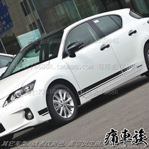 Lexus CT200h car sticker Dark Night Knight version car sticker side skirt body pull flower exterior modification