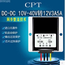12V to 12V3A power regulator DC-DC10V12V24V36V to 12V1A2A3A power regulator