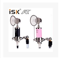 ISS 500 small bottle capacitor Mike network K song YY singing live capacitor wheat anchor sound quality