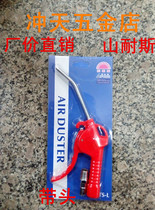 Plastic blow gun A Shanes blow gun blow gun long air gun air compressor air gun