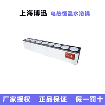 Shanghai Boxun HH S11-8 electric constant temperature water bath pot(digital display)