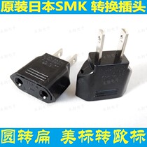 Original Loaded Round Turning Flat Conversion Plug Beauty Mark Turning EuroLabel Integrated Forming Nickel-plated Copper Sheet