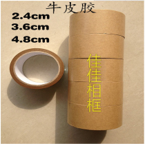 Cross Stitch Decorative painting back plate and frame gap water-free kraft paper tape 2 4 3 6 4 8 sealing rubber cloth