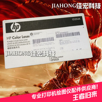 Applicable original HP CP3525 CP3530 M551 waste powder collection unit Waste powder warehouse CE254A