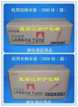 Disposable umbrella bag mechanism umbrella cover machine plastic bag machine umbrella cover long and short umbrella cover