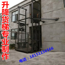 Custom Cargo Track Lift Fixed Lift Platform Vegetable Transfer Machine Freight Elevator Lift Home Elevator Freight Elevator
