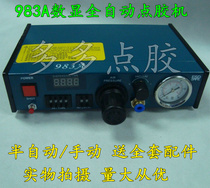 New digital display dispensing machine 983A high-precision automatic dispensing machine 982 dispensing machine dispensing controller