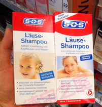 German SOS removal of head lice lice egg medicine washing water for children Children can be used