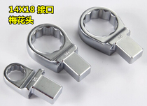 XITE imported 14X18 plum blossom torque wrench open plum blossom head torque head sleeve head plug-in head