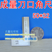 Quantity of work on the cutting edge angle ruler knife edge ruler ruler 50 63 125 160 200