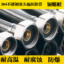 Stainless steel wire inlet tube hot and cold tap hose Single-head double head 4-part braided tube water inlet Annest
