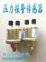Diesel generator set oil pressure alarm sensor 3846N-010-C1 oil pressure sensor VDO