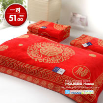 2 sets of first-class Gold pure cotton happy word pillow towel A pair of cut velvet soft festive wedding pillow towel