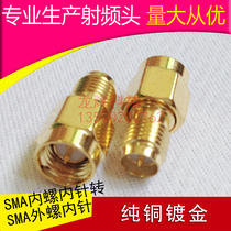 SMA positive and negative antenna adapter SMA-J male head rotating SMA head reverse electrode female head outer screw inner pin connector