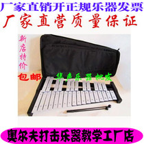 Orff percussion instrument percussion piano school teaching professional Bell piano 30-tone aluminum board piano (send bag)