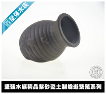 Strong aquarium boutique purple sand porcelain earth-made escape breeding series-single hole vase