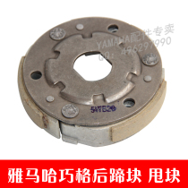 Yamaha motorcycle scooter Qiaqog Fuxi Fuerui Eagle 100 Original plant Ditto Clutch Country 3