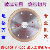 AnhuaCard sintered glass cutting sheet slicing glass special cutting sheet diamond cutting sheet