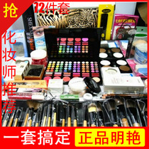Professional makeup artist make-up set bridal cosmetics full combination toolbox cos photo studio beginner