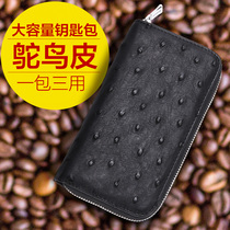 Ostrich leather key bag for men and women leather multifunctional large-capacity simple car key bag coin purse two-in-one