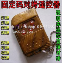 Garage door roll gate electric door can copy the remote control price batch